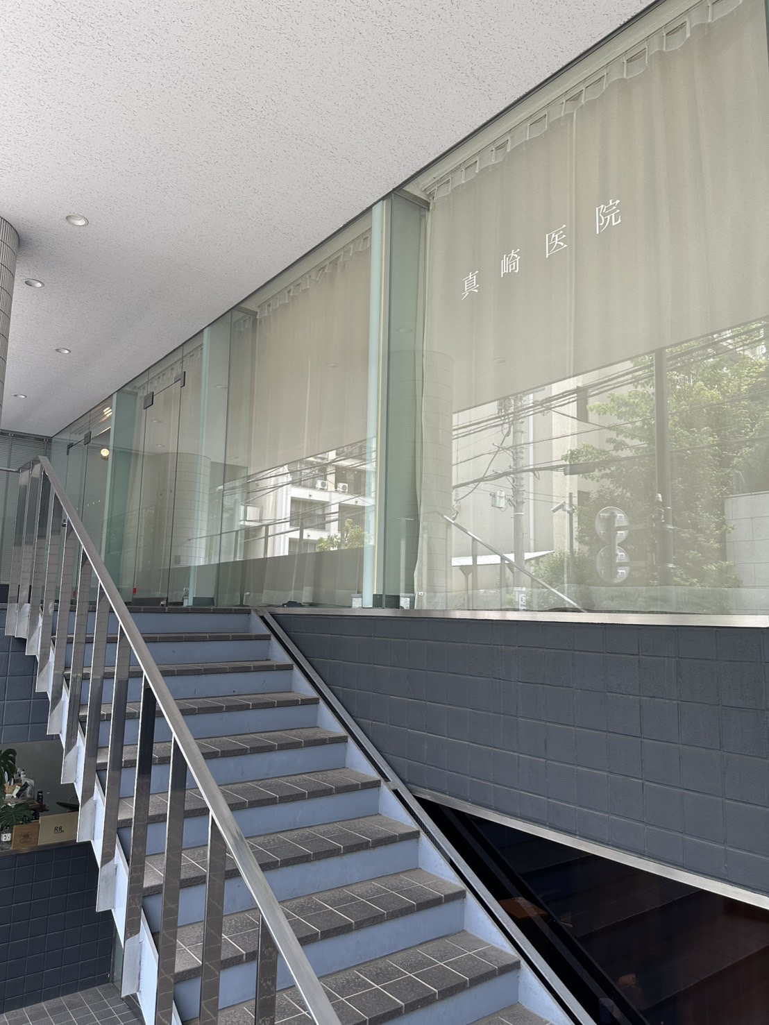 真﨑医院 外観